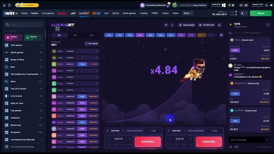 Lucky Jet — раунд на множителе x4.84 на платформе 1win