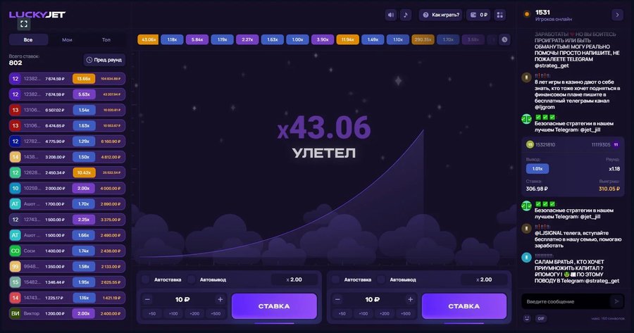 Lucky Jet — раунд улетел на x43.06